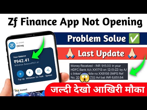 Zf Finance App se paise kaise nikale | Zf Finance App not opening | Zf Finance withdrawal problem