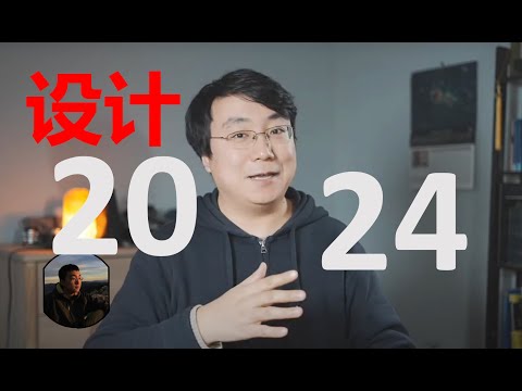 【斯坦福學長】2024一定要更好！5步驟規劃更好的一年！