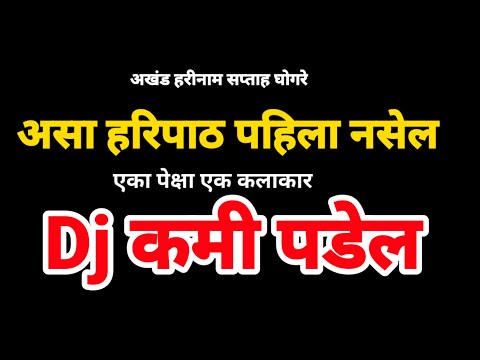 संपूर्ण हरिपाठ haripath #haripath #bhajan #mrviket #viket #हरिपाठ #kirtanchali