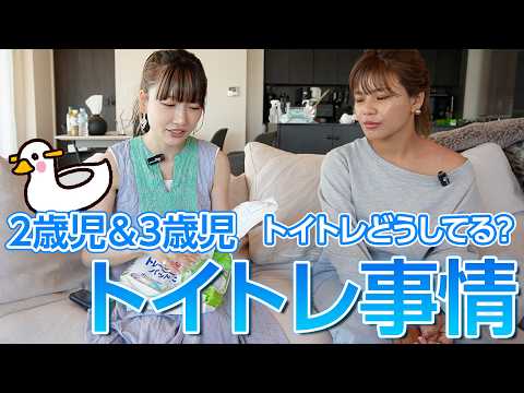 【トイトレ】最近のトイレトレーニング事情について👶🚽実際こんな感じです！