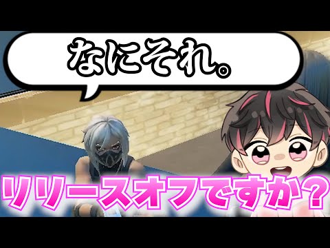 【激レア】リリースオフ勢を探してみた！！！【フォートナイト/Fortinte】