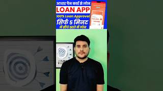 instant Loan Apps 2024 | loan apps | #loanapp #loan #instantloanapp #instantloan #loanapps loan 2024