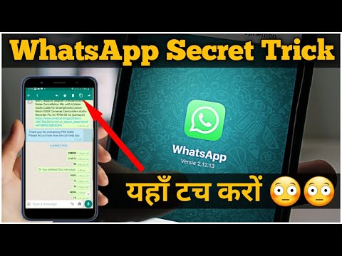 WhatsApp Secret Tricks in hindi | WhatsApp चलाते हो तो ये Trick सिख लो | WhatsApp Tricks 2020