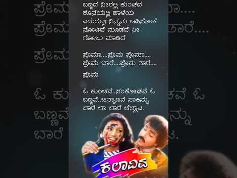 ಓ‌_ತುಂಟಿಯೇ❤️ಕಲಾವಿದ❤️O_Thuntiye Kalavida_#kannadasongs_#hariharan_#hamsalekha_#ravichandran_#shorts