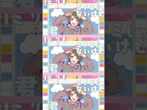 【一人二役】マサキじゃないけど好き/ハコニワリリィ＊歌ってみたver.めぐ #cover #ハコニワリリィ #honeyworks #めぐ #歌ってみた #shorts