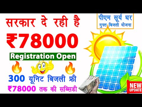 Solar Ruff Top Yojna Online Apply 2025 || Solar Ruff Top Yojna Aavden Kese Kre || Apply For Solar