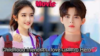 He Loves His Childhood Friend Secretly💞💞 Real time love Korean drama in tamil | Sk voice over