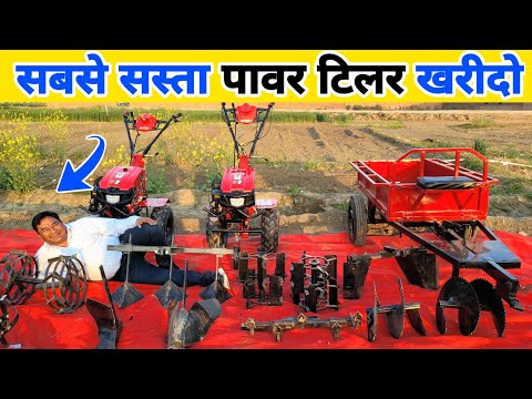 राजा भाई का पावर टिलर सबसे सस्ता सबसे बढ़िया | Power tiller machine