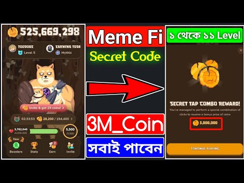 👉Level ১ থেকে Level ১১ পর্যন্ত । Memefi Secret Code । Memefi 3M Coin Combo Code । memefi daily combo