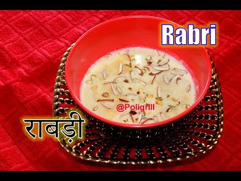 RABRI Recipe | लच्छेदार राबड़ी  कैसे बनाये | Festive Dessert - RABDI