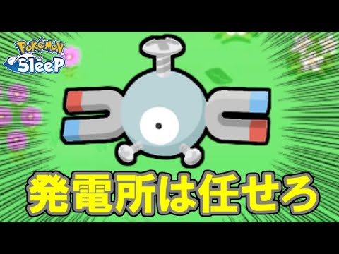 新マップの救世主現る・・・？【ポケモンスリープ】