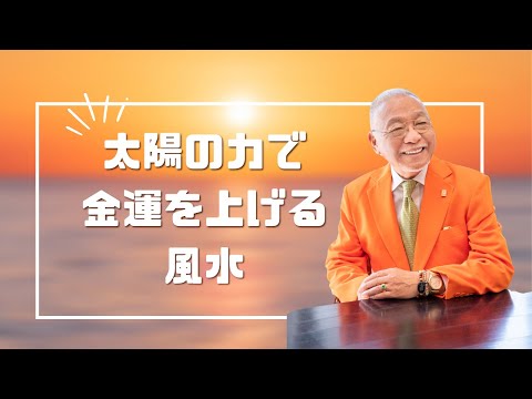 【太陽の光で金運を上げる風水】Reiwa Copajapan 長財布 オレンジ 夢ゆめ ビジネスバッグII オレンジ