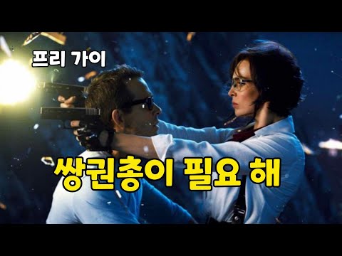 [하이라이트5분] 프리 가이 (한글자막) Free Guy- Highlight 2021년8월 개봉영화 리뷰&예고편