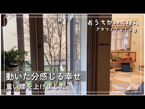 【春を感じるささやかで穏やかな一日】犬との暮らし/三世代伝えていきたい事