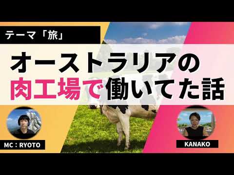 【ワーホリ】お肉工場の仕事内容がお給料を教えてほしい！