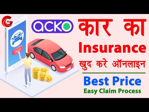 How to Buy Car Insurance from Acko | Car insurance kaise kare | Acko car insurance claim process