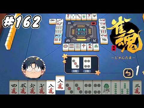 #162 【雀魂】素人麻雀 銅の間 ランク上げ【ハマジュン】