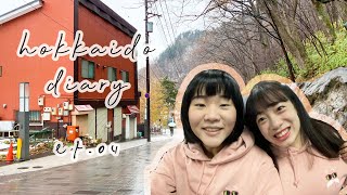 2019冬｜北海道日記 EP.04｜定山溪溫泉一日遊、還有好吃到不行的蘋果派！