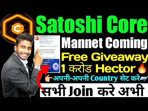 Satoshi Core Mannet Coming || Free Giveaway 1 Cror || सभी कोई Join करे जल्द || Core Dao New Update