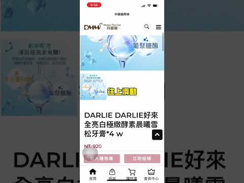 抖貓貓LINE電子名片教學