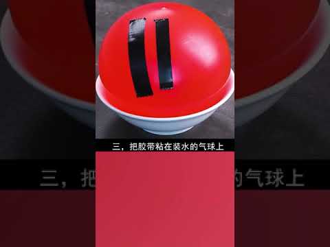 新奇百科 让孩子爱上这些科学小实验，孩子再也不爱玩手机了！ #物理实验 #趣味科学实验 #我在快手涨知识  @