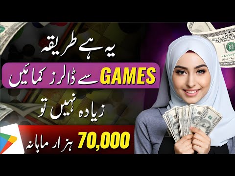 🤑1•Game = Rs.70 •🔥Real Earning App In Pakistan || 7000 Live Withdraw || Online  Earning In Pakistan