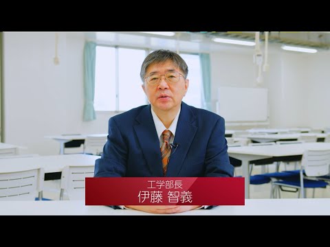 千葉大学WEB OPEN CAMPUS　工学部紹介