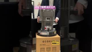 【冬キャンプ】PASECO(パセコ) 対流形石油ストーブ 6.4kWの大出力。高さは小型ストーブ並にコンパクト！#Camp-25s  #shorts #キャンプストーブ