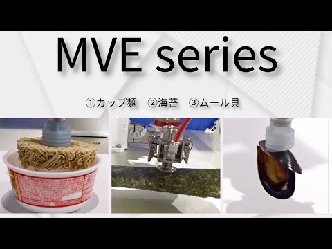 【 #iRex2023 #国際ロボット展 】MVE series Part.1【コンバム】