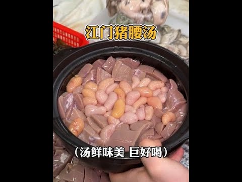 广东江门的生蚝猪腰汤，加了大龙虾这一煲汤鲜味美。