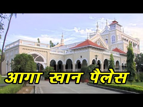 Aga Khan Palace Pune | आगा खान पैलेस की पूरी जानकारी | Pune Vlog | VlogGoals