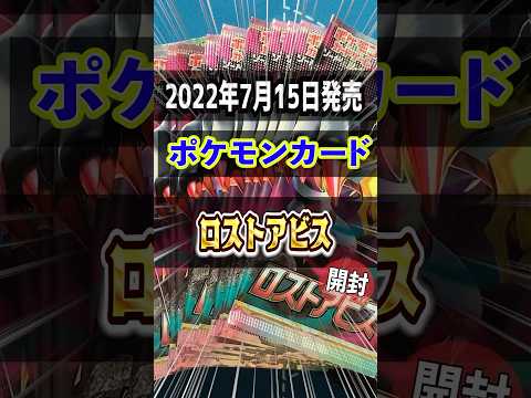 【ポケカ】自分以上の引きの人いない説爆誕！？ポケモンセンターオンラインで買えた幻に近いパックをバラで30P開封していく！ソード＆シールド拡張パック「ロストアビス」開封#1【ポケモンカード】