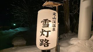 【定山渓神社】雪灯路の氷の灯ろうがとても幻想的でした。