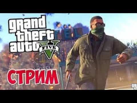 зарабатываем крипту neoxa GTA5 RP Стрим