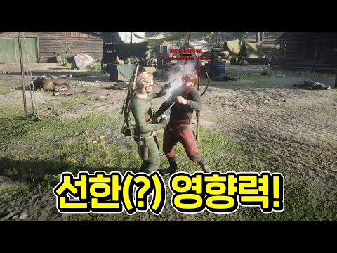 선의를 무시한 결과가 이렇게 무시무시 #레데리2 #레드데드리뎀션 #레데온