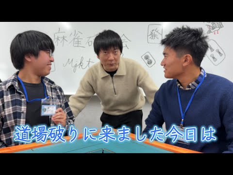 人生の先輩として麻雀との向き合い方を指導してきました