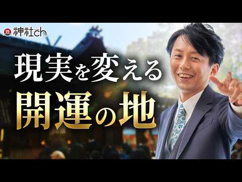 言霊の力で開運する！住吉大社の功徳と神様