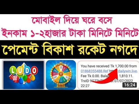 2022 100% trusted app. New online app. Online income BD. Online income 2022. Bangladeshi taka income