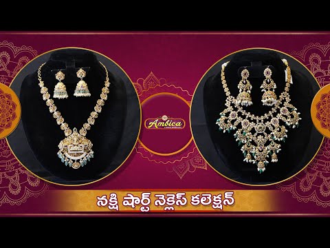 Nakshi Short Necklace Collection | 1Gram Gold Jewellery | Ambica Fashion Jewellery