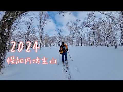 幌加内坊主山  2024 バックカントリー  【北海道雪山登山ガイド】 Backcountry skiing Hokkaido Japan snow Mt.Horokanai-Bozu