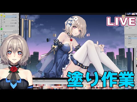 【Live】EDイラスト用塗り作業②【天川支月】