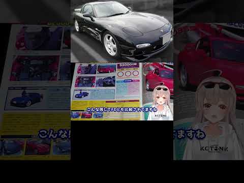 昔の雑誌でS2000が叩かれてる件。。。