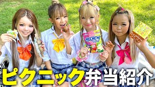 小学生ギャルがピクニックしてみた🍱🏸