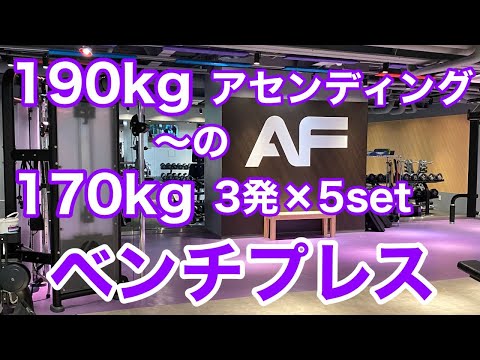 【エニタイム】アセンディングセット + ストレートセット