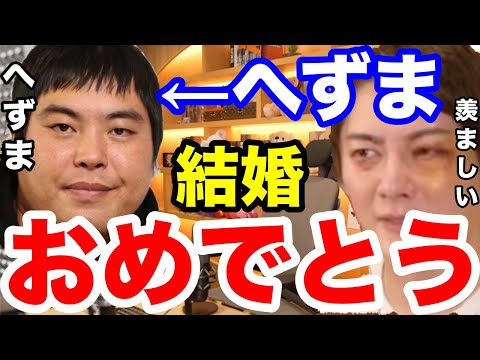 【三崎優太】あの迷惑系YouTuberへずまりゅうがついに幸せになります。ホストで一日3000万円売り上げる。【三崎優太　青汁王子　へずま　結婚　ホスト　はじめしゃちょー　ヒカキン　金持ち　ヒモ】