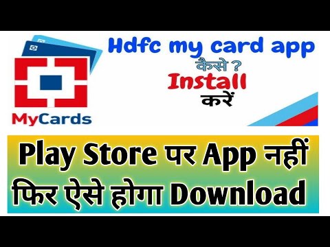 Hdfc My Card App Kaise Download Karen|How To install Hdfc My Card App