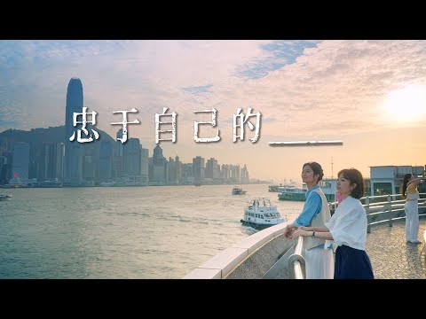 【 香港心度游（康文故事）—— 第七集︰忠于自己的_____（尖沙咀海滨散步地图）】