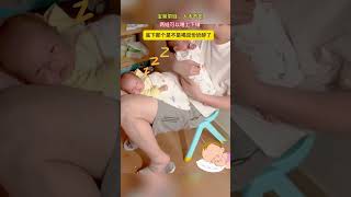 宝吧带娃人手不足，也可以这样带 #vlog #life #funny #catfunny #cute #babylife #baby