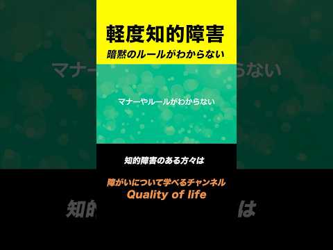 【軽度知的障害】仕事で困ること③#shorts