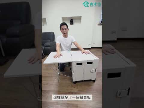 使用方法-小編推薦-青禾坊 特仕餐桌版拉拉車2.0四輪萬向款前開式餐桌